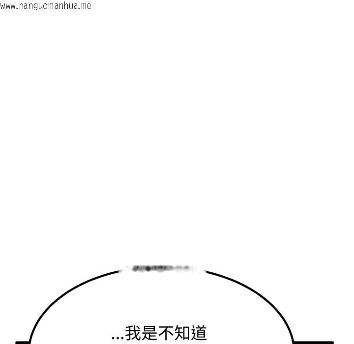 韩国漫画发小碰不得/强制催眠韩漫_发小碰不得/强制催眠-第108话在线免费阅读-韩国漫画-第86张图片