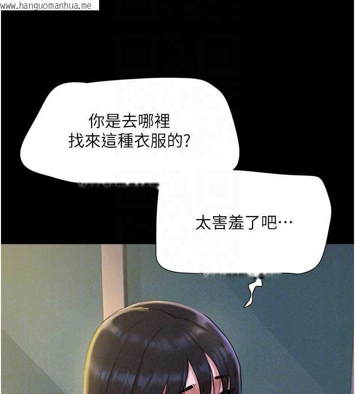 韩国漫画韶恩韩漫_韶恩-第88话-我更喜欢大叔…在线免费阅读-韩国漫画-第139张图片