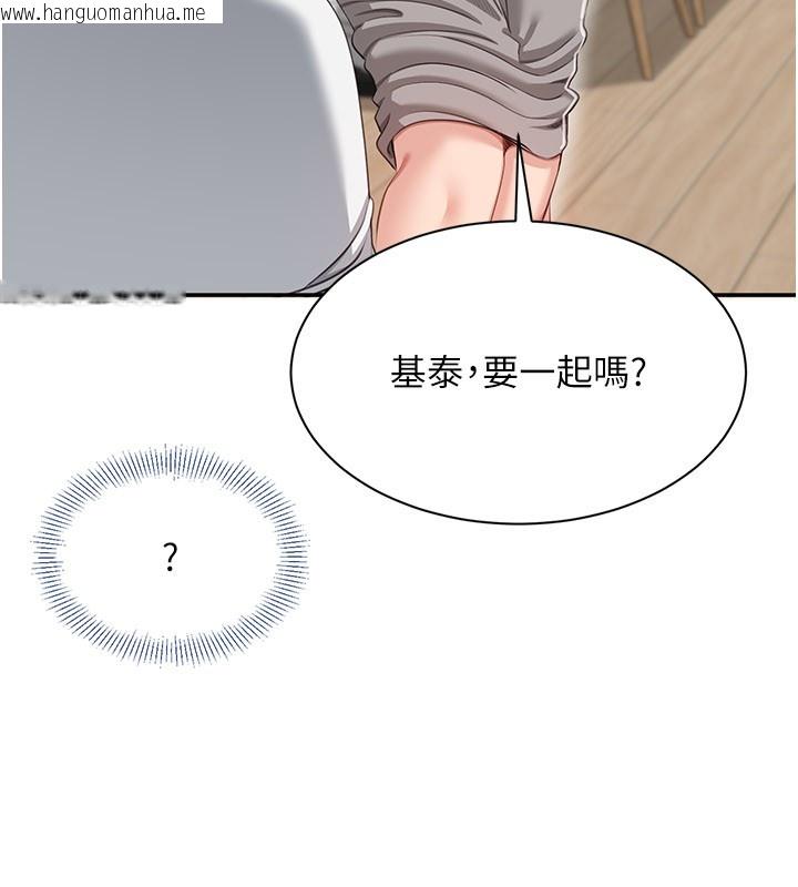 韩国漫画倒追游戏韩漫_倒追游戏-第40话-好想再来一次!!在线免费阅读-韩国漫画-第91张图片