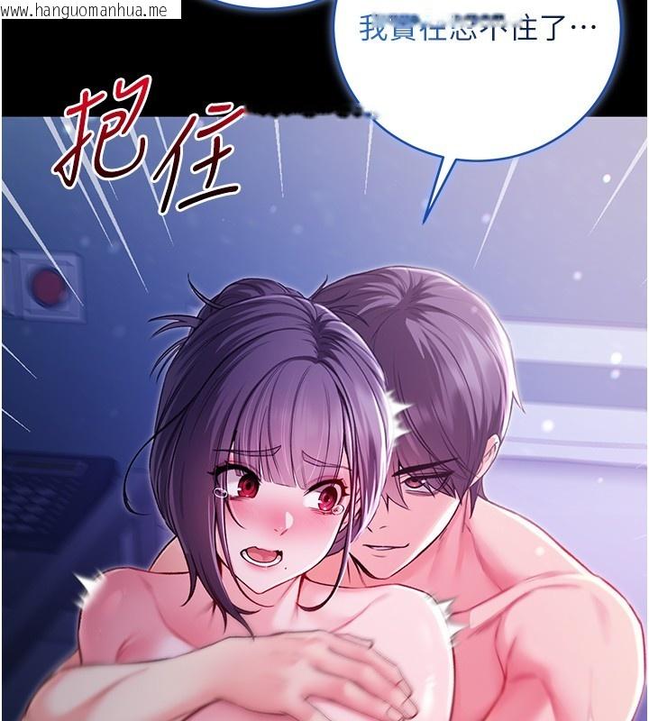 韩国漫画不纯吸血鬼韩漫_不纯吸血鬼-第6话-爱液大喷发在线免费阅读-韩国漫画-第135张图片