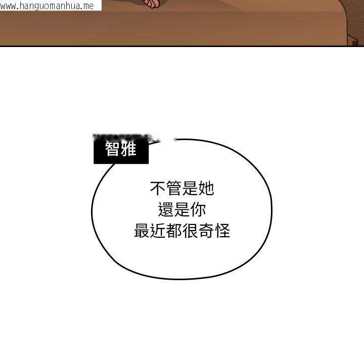 韩国漫画校花的双面生活韩漫_校花的双面生活-第28话在线免费阅读-韩国漫画-第169张图片