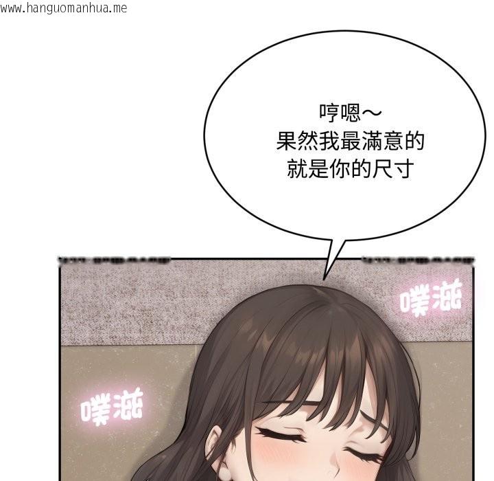 韩国漫画拒绝当花瓶韩漫_拒绝当花瓶-第16话在线免费阅读-韩国漫画-第108张图片