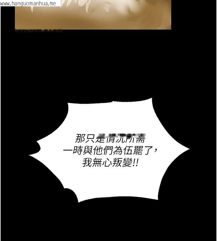 韩国漫画人妻猎人韩漫_人妻猎人-第117话-虏获权势的可口提议在线免费阅读-韩国漫画-第120张图片