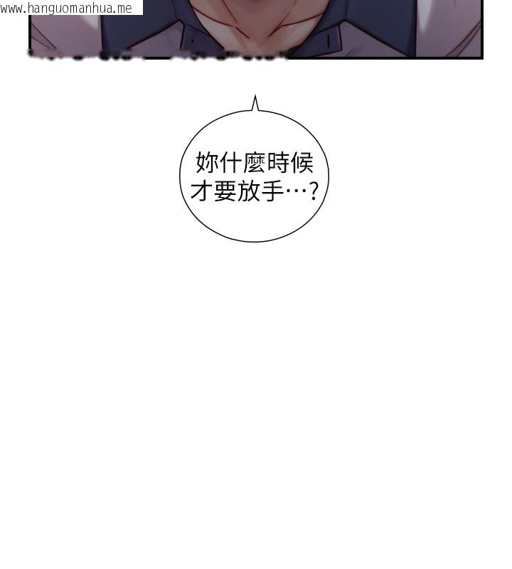 韩国漫画与生巨来韩漫_与生巨来-第14话-有其母必有其女在线免费阅读-韩国漫画-第78张图片