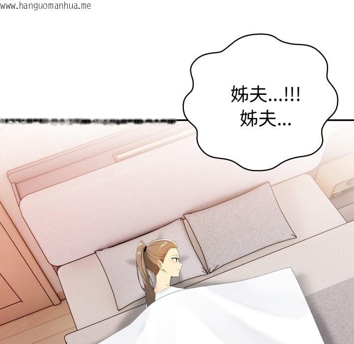 韩国漫画美魔女都爱我韩漫_美魔女都爱我-第19话在线免费阅读-韩国漫画-第97张图片