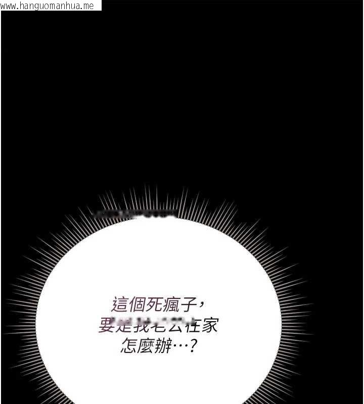 韩国漫画猎艳管理员韩漫_猎艳管理员-第31话-妳是我今天的晚餐在线免费阅读-韩国漫画-第1张图片