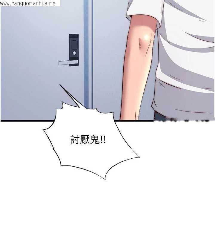 韩国漫画民宿精营中韩漫_民宿精营中-第50话-你在民宿开后宫?在线免费阅读-韩国漫画-第61张图片