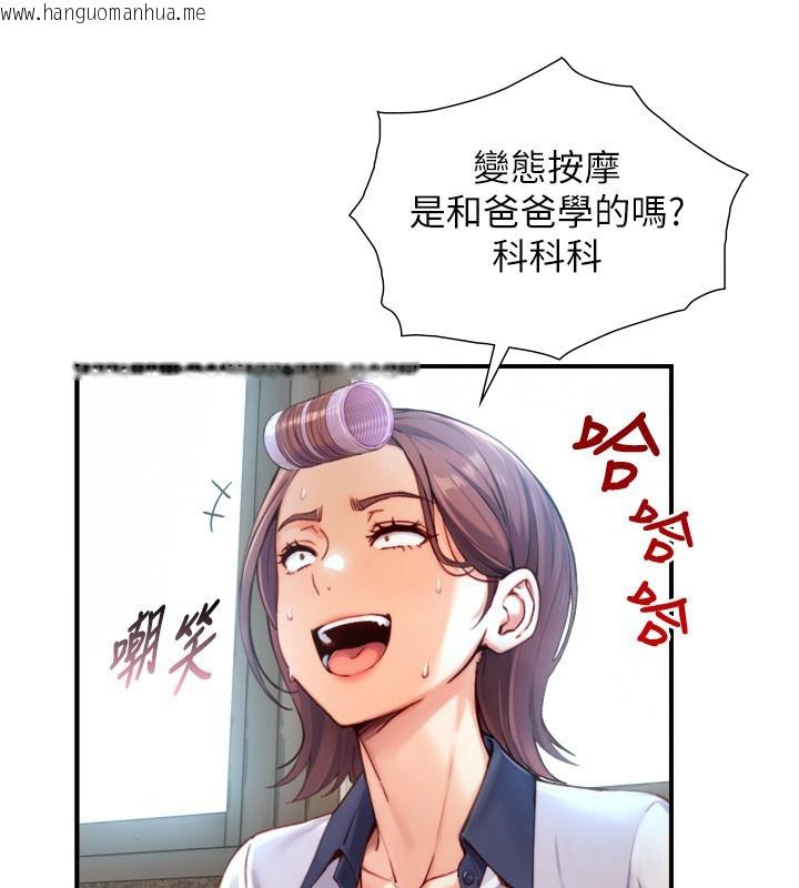 韩国漫画与生巨来韩漫_与生巨来-第14话-有其母必有其女在线免费阅读-韩国漫画-第53张图片