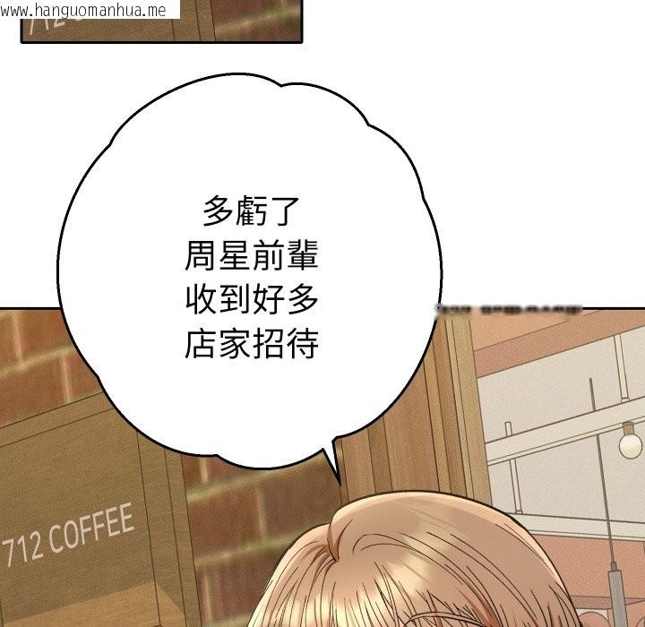 韩国漫画她们教会我的事/全员交往中韩漫_她们教会我的事/全员交往中-第22话在线免费阅读-韩国漫画-第90张图片