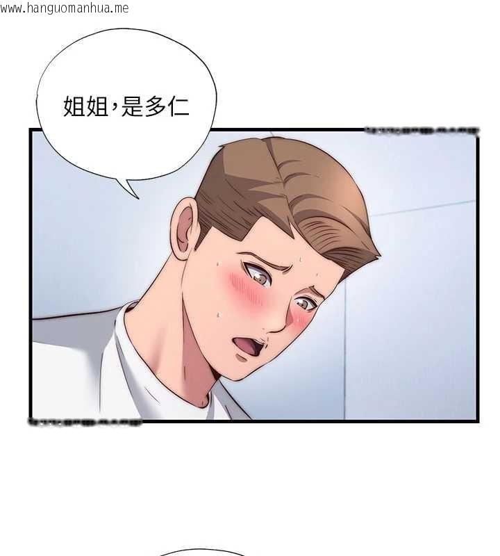韩国漫画民宿精营中韩漫_民宿精营中-第50话-你在民宿开后宫?在线免费阅读-韩国漫画-第37张图片