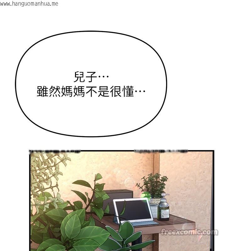 韩国漫画Beautiful-Days韩漫_Beautiful-Days-第71话-坦然面对自己的欲望吧在线免费阅读-韩国漫画-第140张图片