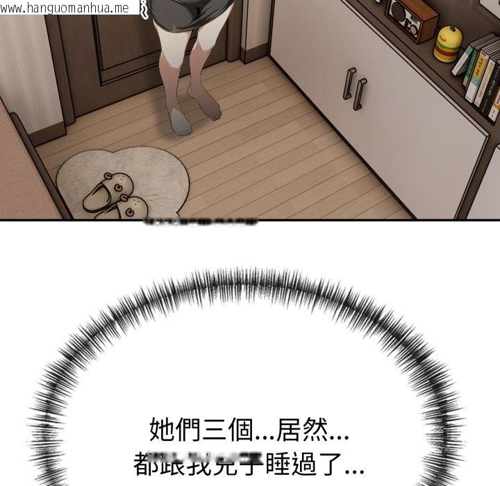 韩国漫画美魔女都爱我韩漫_美魔女都爱我-第19话在线免费阅读-韩国漫画-第155张图片