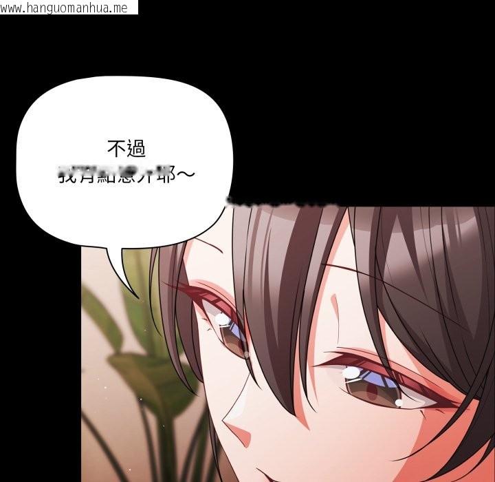 韩国漫画幸福来得太突然/突然成为公寓管理员韩漫_幸福来得太突然/突然成为公寓管理员-第63话在线免费阅读-韩国漫画-第50张图片