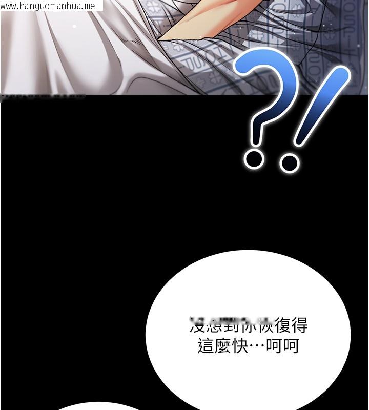 韩国漫画不纯吸血鬼韩漫_不纯吸血鬼-第3话-妳是不是又想要啦?在线免费阅读-韩国漫画-第131张图片