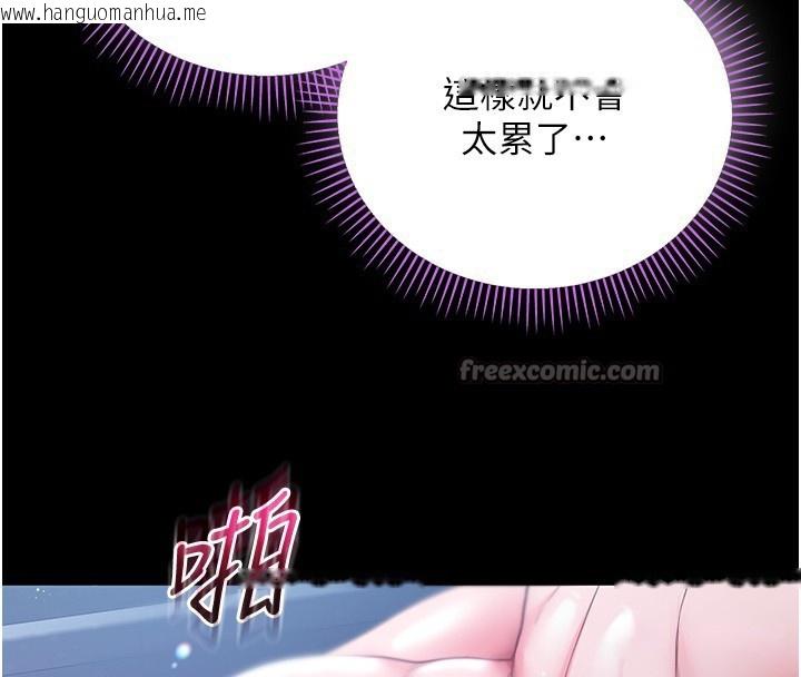 韩国漫画不纯吸血鬼韩漫_不纯吸血鬼-第6话-爱液大喷发在线免费阅读-韩国漫画-第112张图片