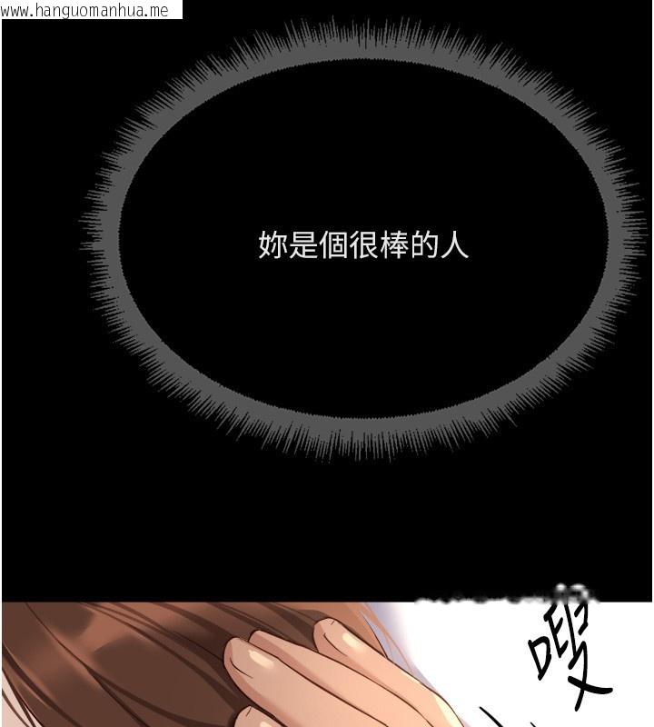 韩国漫画鲁蛇社畜的金手指韩漫_鲁蛇社畜的金手指-第61话-为了爱情人财两失在线免费阅读-韩国漫画-第145张图片