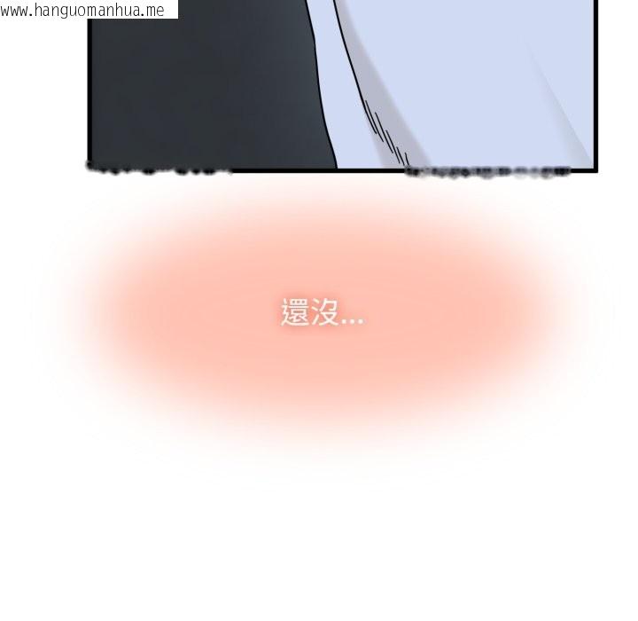 韩国漫画发小碰不得/强制催眠韩漫_发小碰不得/强制催眠-第108话在线免费阅读-韩国漫画-第45张图片