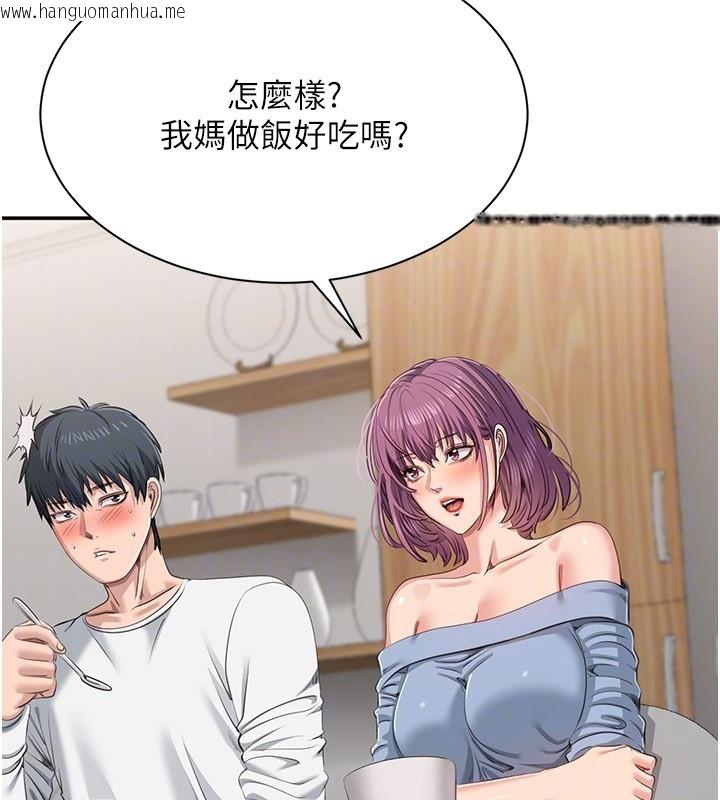 韩国漫画倒追游戏韩漫_倒追游戏-第40话-好想再来一次!!在线免费阅读-韩国漫画-第23张图片