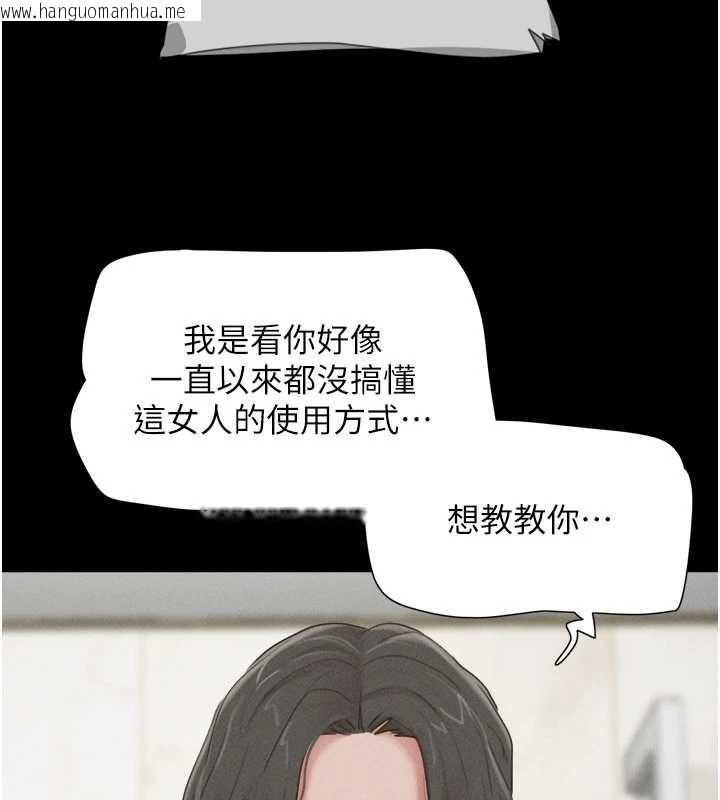 韩国漫画韶恩韩漫_韶恩-第88话-我更喜欢大叔…在线免费阅读-韩国漫画-第37张图片