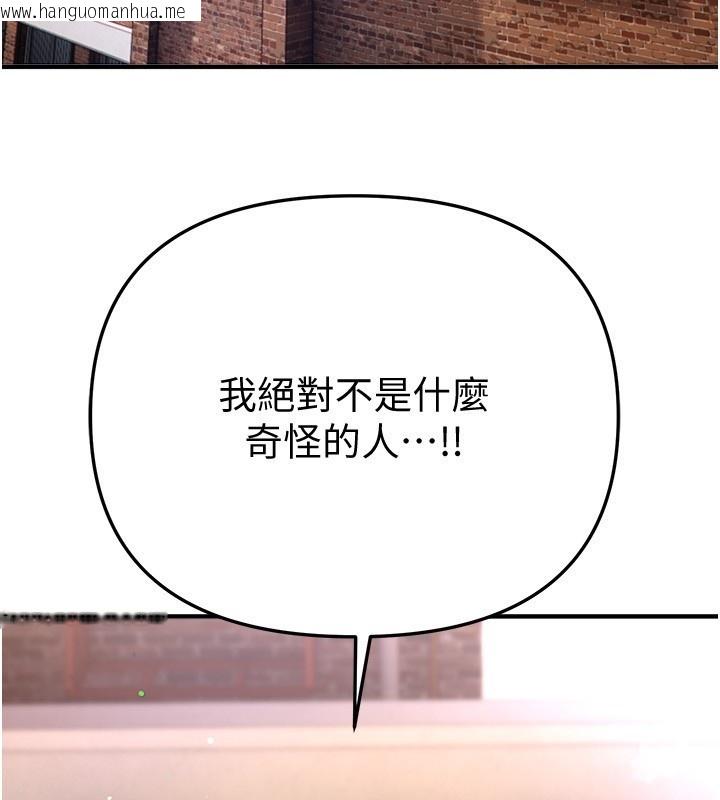 韩国漫画Beautiful-Days韩漫_Beautiful-Days-第71话-坦然面对自己的欲望吧在线免费阅读-韩国漫画-第146张图片