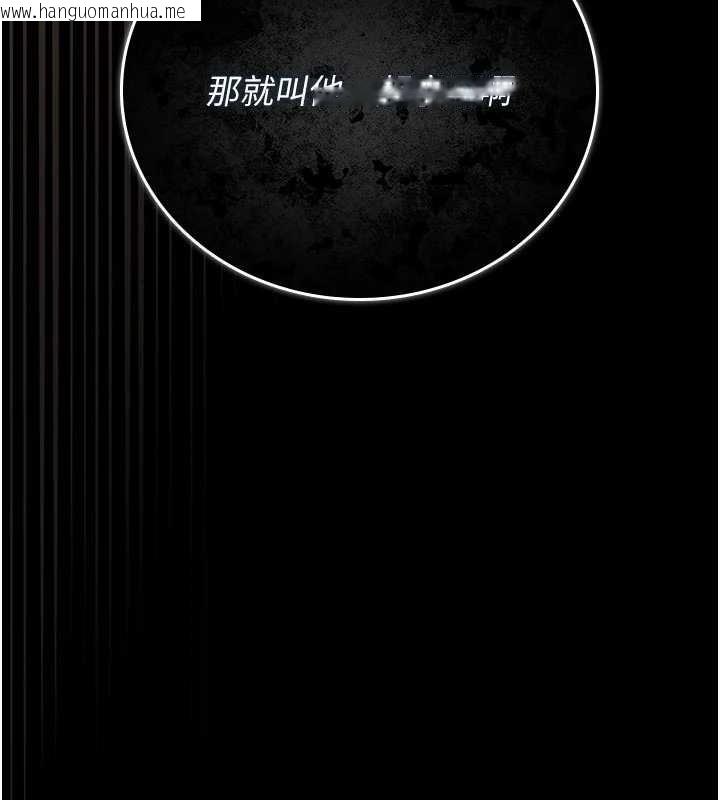 韩国漫画猎艳管理员韩漫_猎艳管理员-第31话-妳是我今天的晚餐在线免费阅读-韩国漫画-第176张图片