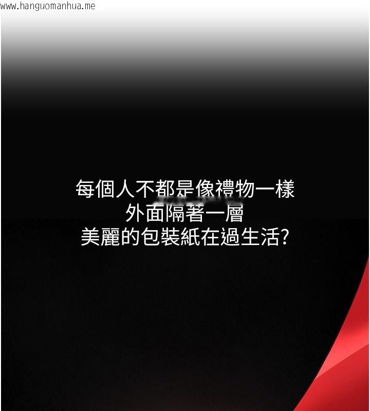 韩国漫画Beautiful-Days韩漫_Beautiful-Days-第71话-坦然面对自己的欲望吧在线免费阅读-韩国漫画-第118张图片