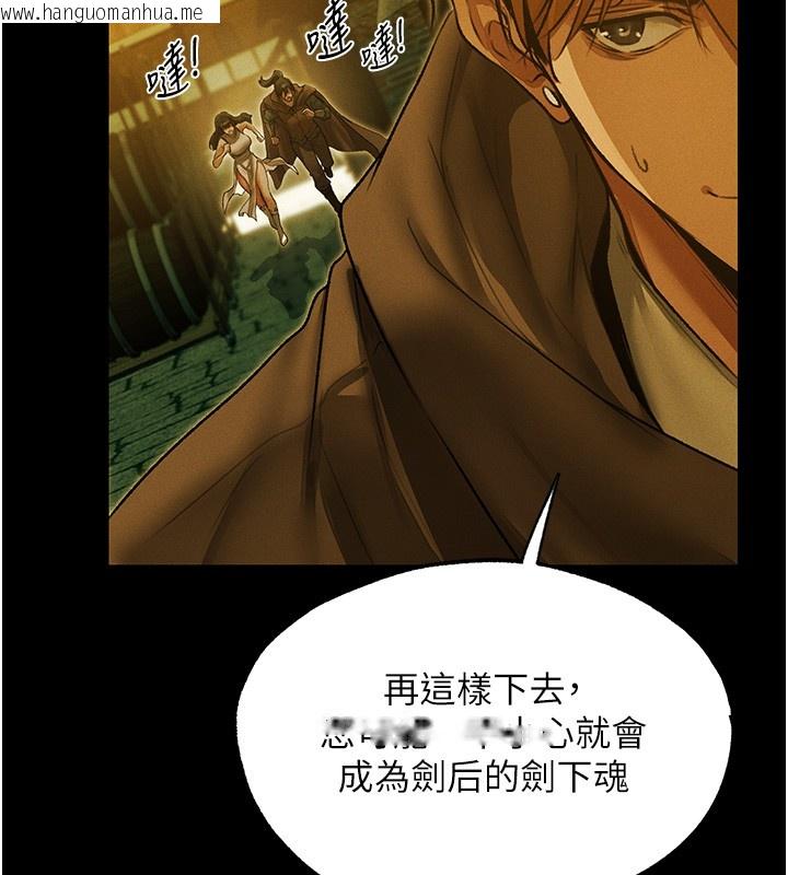 韩国漫画人妻猎人韩漫_人妻猎人-第117话-虏获权势的可口提议在线免费阅读-韩国漫画-第136张图片