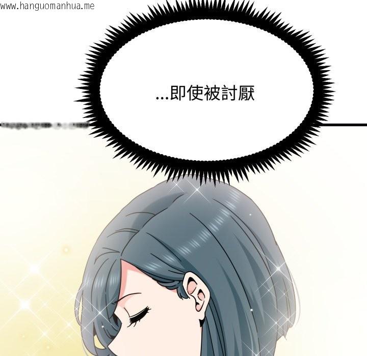 韩国漫画发小碰不得/强制催眠韩漫_发小碰不得/强制催眠-第108话在线免费阅读-韩国漫画-第134张图片