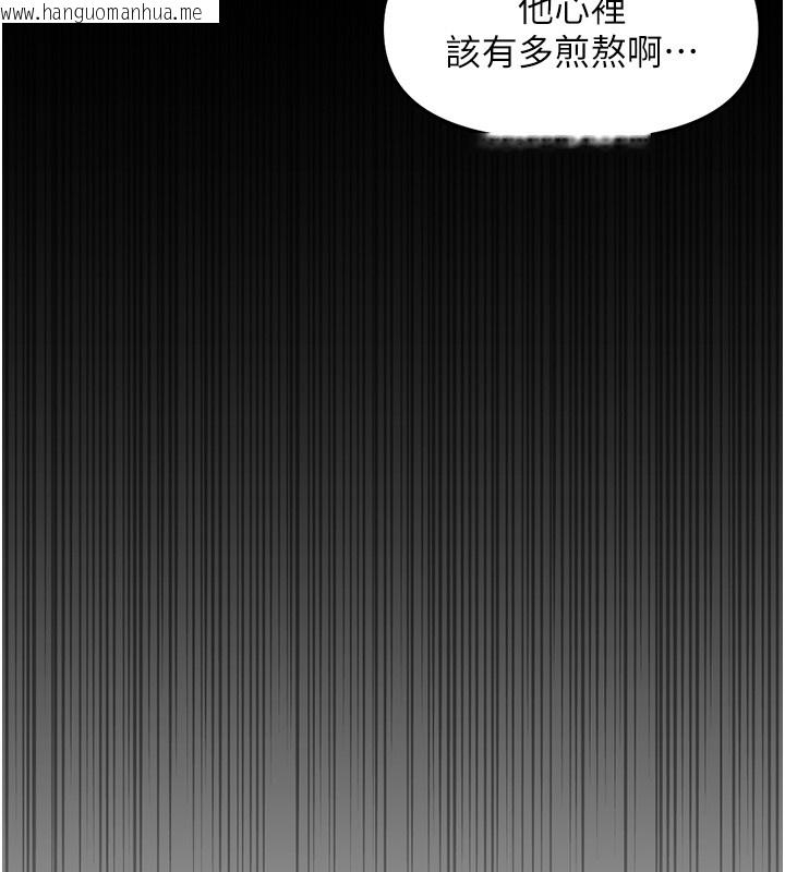 韩国漫画鲁蛇社畜的金手指韩漫_鲁蛇社畜的金手指-第61话-为了爱情人财两失在线免费阅读-韩国漫画-第103张图片