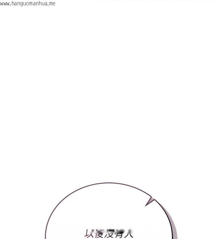 韩国漫画借妻条约韩漫_借妻条约-第37话-接下来就是乔俐了在线免费阅读-韩国漫画-第1张图片