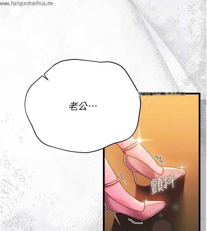 韩国漫画借妻条约韩漫_借妻条约-第37话-接下来就是乔俐了在线免费阅读-韩国漫画-第159张图片