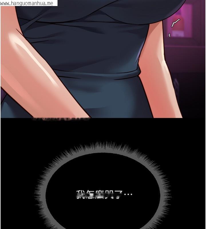 韩国漫画鲁蛇社畜的金手指韩漫_鲁蛇社畜的金手指-第61话-为了爱情人财两失在线免费阅读-韩国漫画-第135张图片