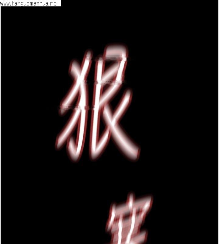 韩国漫画鲁蛇社畜的金手指韩漫_鲁蛇社畜的金手指-第61话-为了爱情人财两失在线免费阅读-韩国漫画-第156张图片