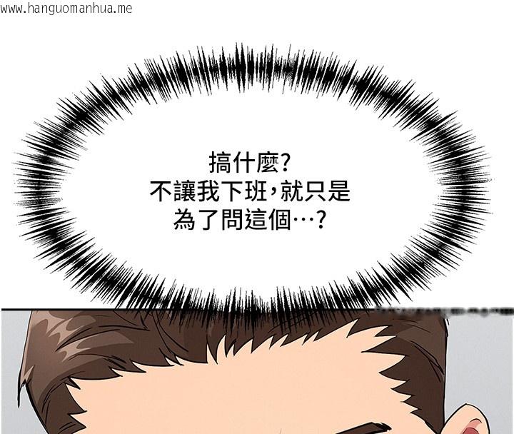 韩国漫画罪爱人妻韩漫_罪爱人妻-第23话-用小穴让你闭嘴在线免费阅读-韩国漫画-第81张图片