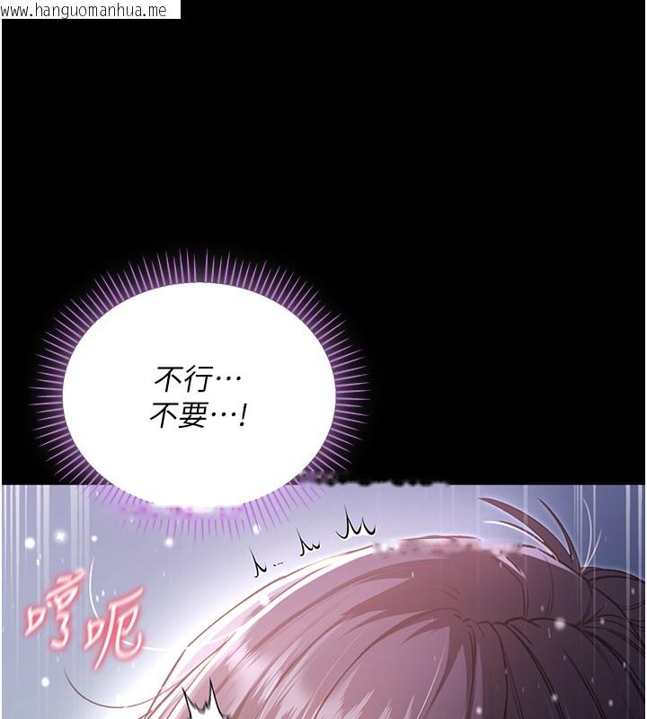 韩国漫画不纯吸血鬼韩漫_不纯吸血鬼-第6话-爱液大喷发在线免费阅读-韩国漫画-第59张图片