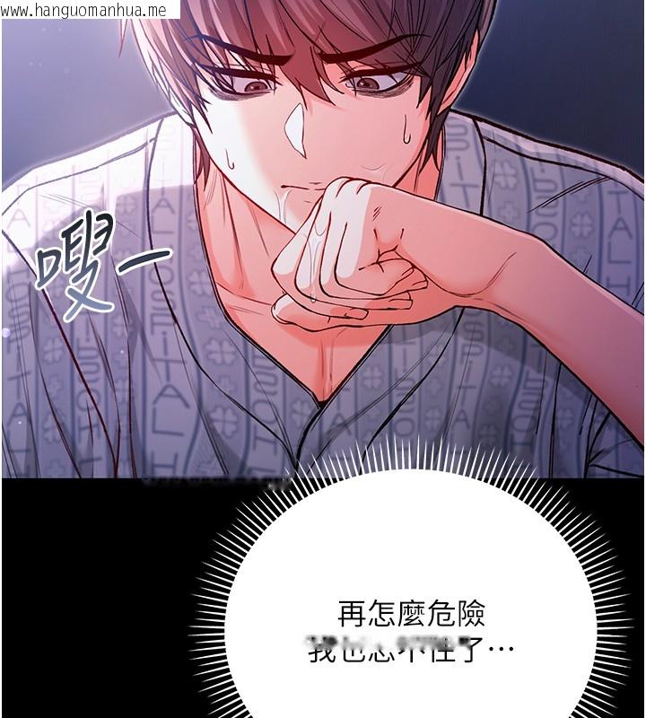 韩国漫画不纯吸血鬼韩漫_不纯吸血鬼-第2话-第一餐-刁蛮俏护士在线免费阅读-韩国漫画-第211张图片