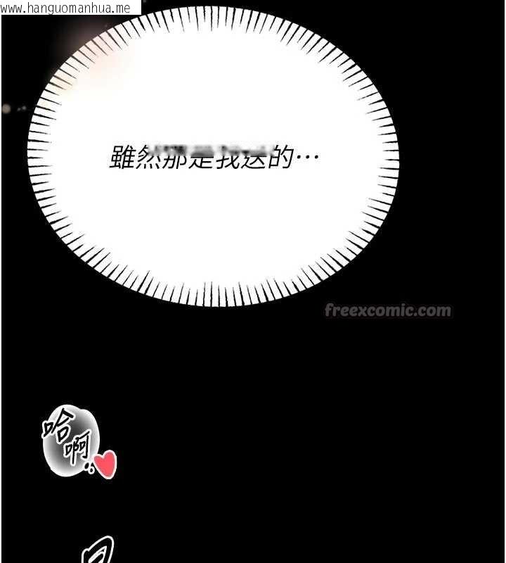 韩国漫画馆长是大野狼韩漫_馆长是大野狼-第9话-已使用发情香水!!在线免费阅读-韩国漫画-第238张图片