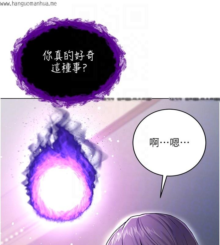 韩国漫画不纯吸血鬼韩漫_不纯吸血鬼-第7话-妳的小穴是我的了在线免费阅读-韩国漫画-第88张图片