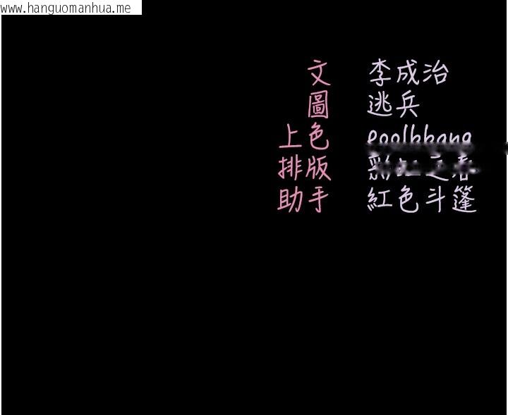 韩国漫画不纯吸血鬼韩漫_不纯吸血鬼-第5话-傲娇姐姐变性奴在线免费阅读-韩国漫画-第179张图片