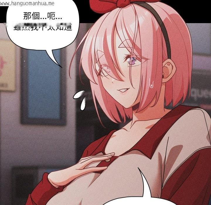 韩国漫画幸福来得太突然/突然成为公寓管理员韩漫_幸福来得太突然/突然成为公寓管理员-第63话在线免费阅读-韩国漫画-第88张图片