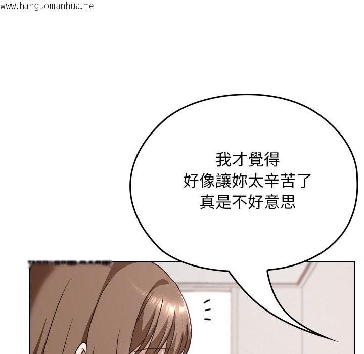 韩国漫画校花的双面生活韩漫_校花的双面生活-第28话在线免费阅读-韩国漫画-第32张图片