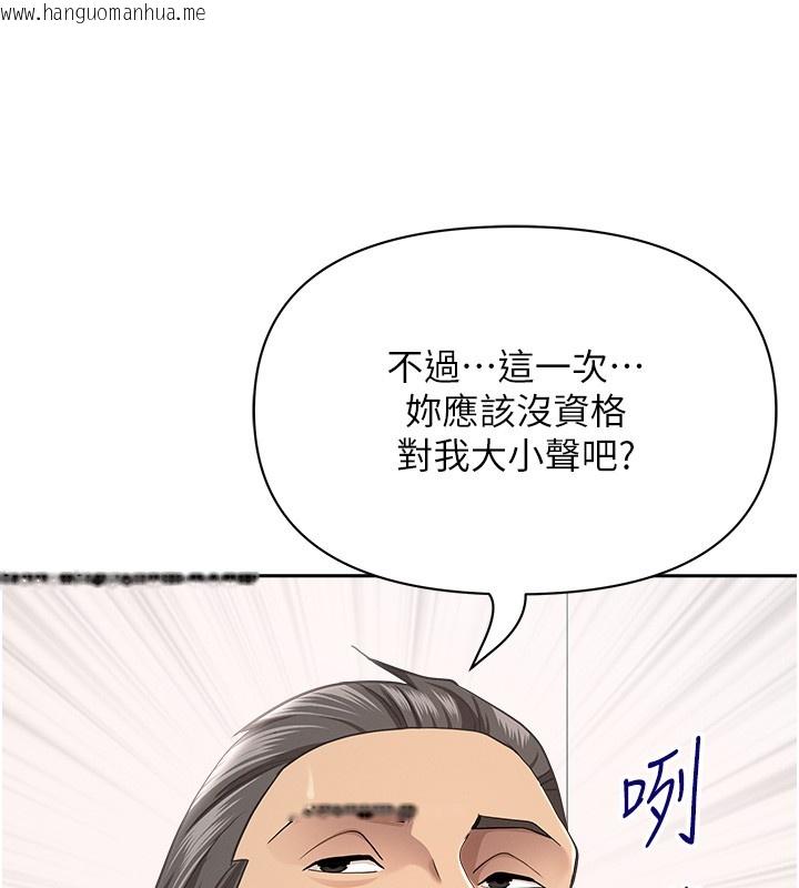 韩国漫画罪爱人妻韩漫_罪爱人妻-第23话-用小穴让你闭嘴在线免费阅读-韩国漫画-第24张图片