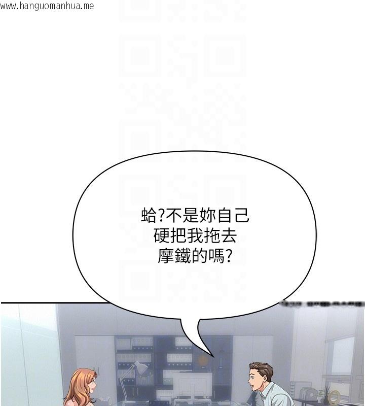 韩国漫画罪爱人妻韩漫_罪爱人妻-第23话-用小穴让你闭嘴在线免费阅读-韩国漫画-第101张图片