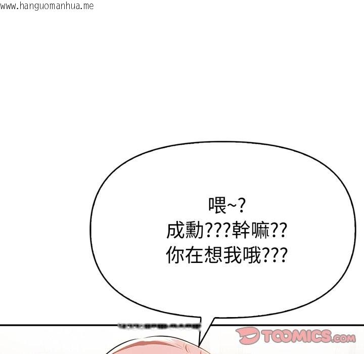 韩国漫画美魔女都爱我韩漫_美魔女都爱我-第19话在线免费阅读-韩国漫画-第164张图片