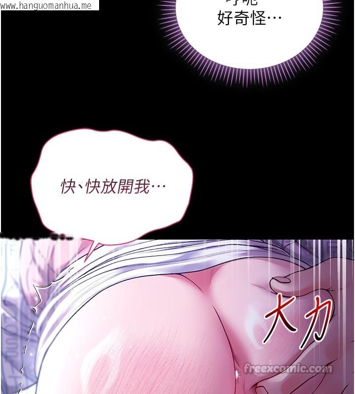 韩国漫画不纯吸血鬼韩漫_不纯吸血鬼-第4话-小偷要被打屁屁在线免费阅读-韩国漫画-第210张图片