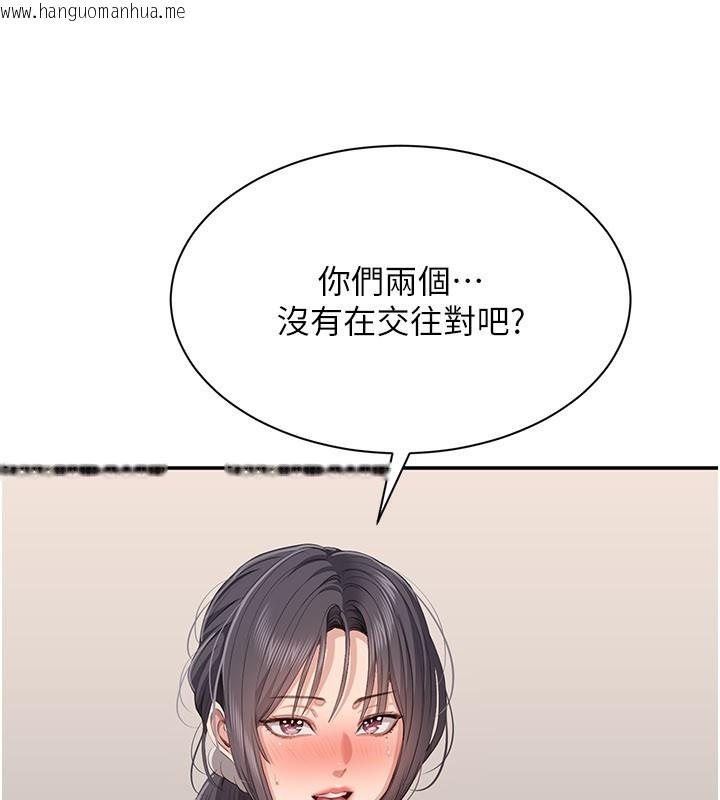 韩国漫画倒追游戏韩漫_倒追游戏-第40话-好想再来一次!!在线免费阅读-韩国漫画-第49张图片