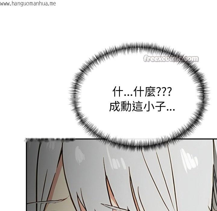 韩国漫画美魔女都爱我韩漫_美魔女都爱我-第19话在线免费阅读-韩国漫画-第140张图片