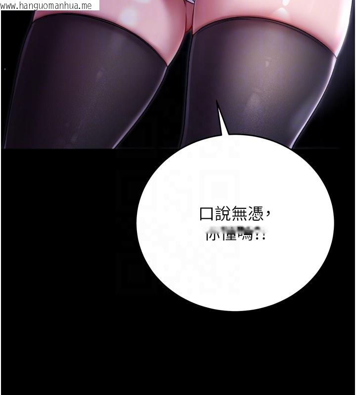 韩国漫画不纯吸血鬼韩漫_不纯吸血鬼-第4话-小偷要被打屁屁在线免费阅读-韩国漫画-第62张图片