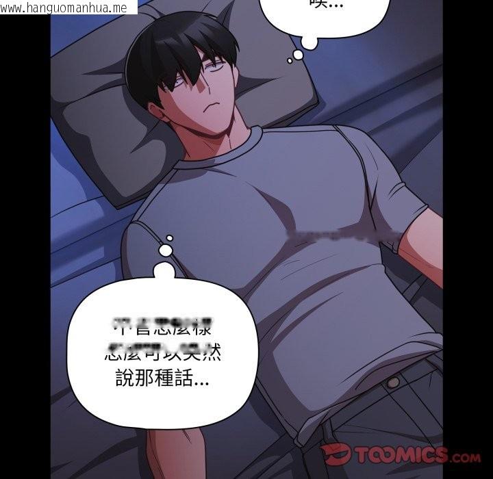 韩国漫画幸福来得太突然/突然成为公寓管理员韩漫_幸福来得太突然/突然成为公寓管理员-第63话在线免费阅读-韩国漫画-第120张图片