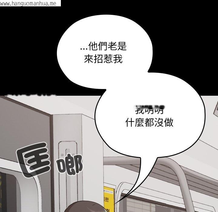 韩国漫画校花的双面生活韩漫_校花的双面生活-第28话在线免费阅读-韩国漫画-第131张图片